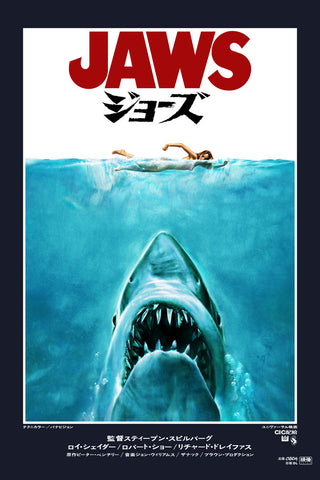 JAWS by Roger Kastel (Japanese Variant)