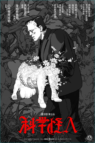 Frankenstein by Sachin Teng Regular Edition