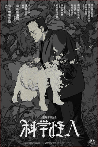 Frankenstein by Sachin Teng Variant Edition