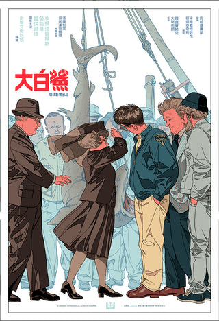 JAWS "The Slap" by Sachin Teng