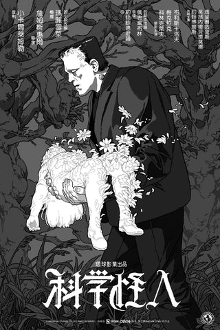 Frankenstein by Sachin Teng Variant Edition